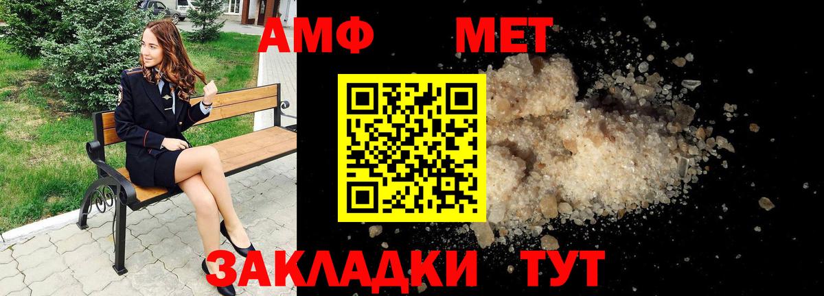 Кумертау  Амфетамин Розовый  Вход с VPN 
