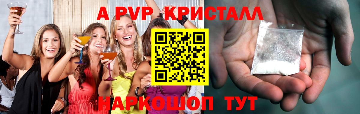 Alpha-PVP кристаллы Кумертау