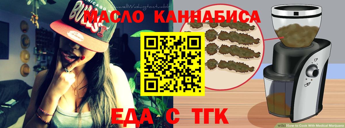 Cannafood марихуана Кумертау