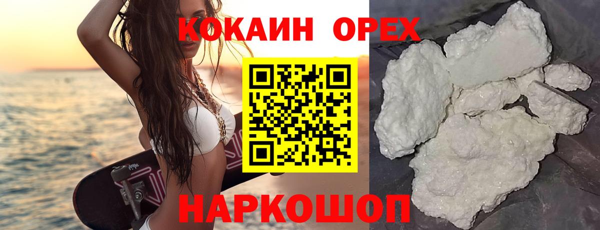 КОКАИН 99% Кумертау