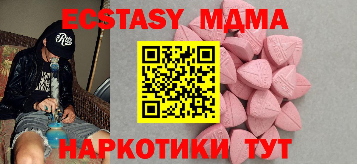 Ecstasy 99% Кумертау