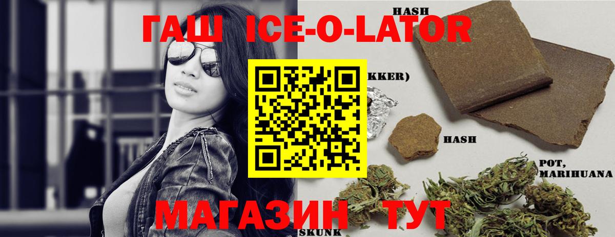 ГАШИШ  Гашиш hashish  Вход с VPN  Кумертау 