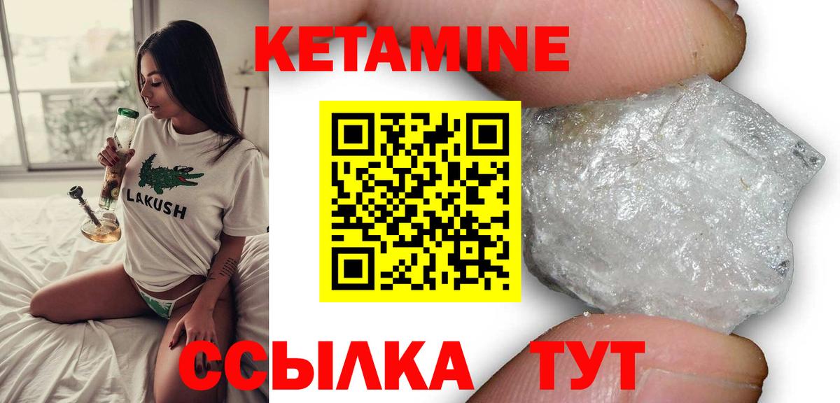 Кетамин ketamine Кумертау