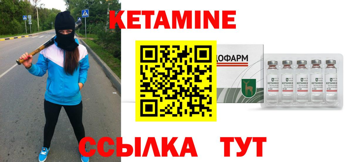 КЕТАМИН VHQ  Кетамин VHQ  Вход с VPN  Кумертау 