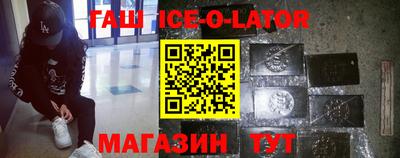 гашишное масло Уссурийск