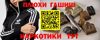 гашишное масло Уссурийск