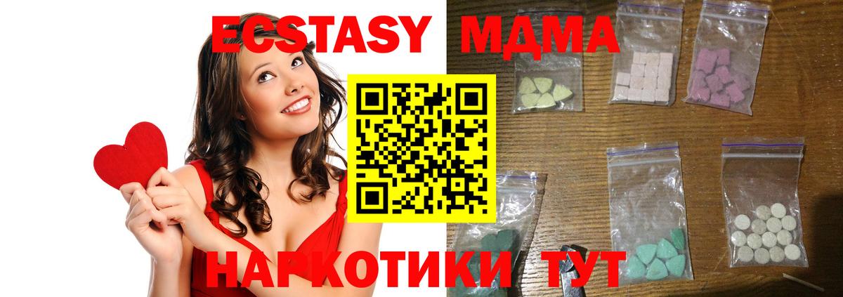 Кумертау  МДМА Molly  Вход с VPN 