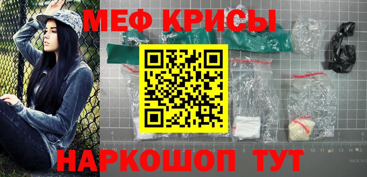 Меф мука Кумертау