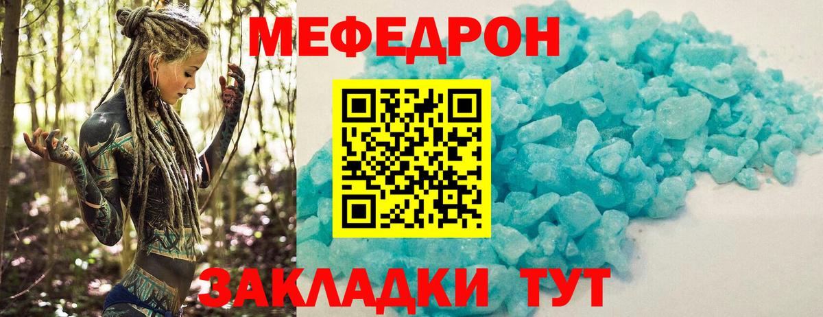 Мефедрон mephedrone  Вход с VPN  Меф  цена наркотик  МЕФ mephedrone  Кумертау 