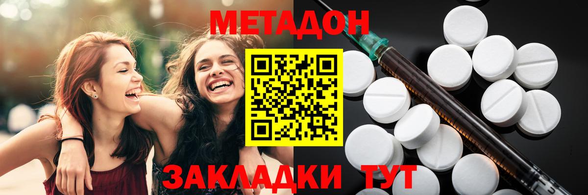 МЕТАДОН methadone  Вход с VPN  Кумертау  МЕТАДОН мёд 