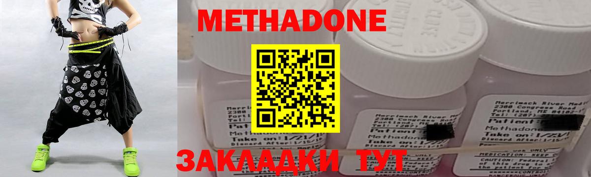 Метадон VHQ Кумертау