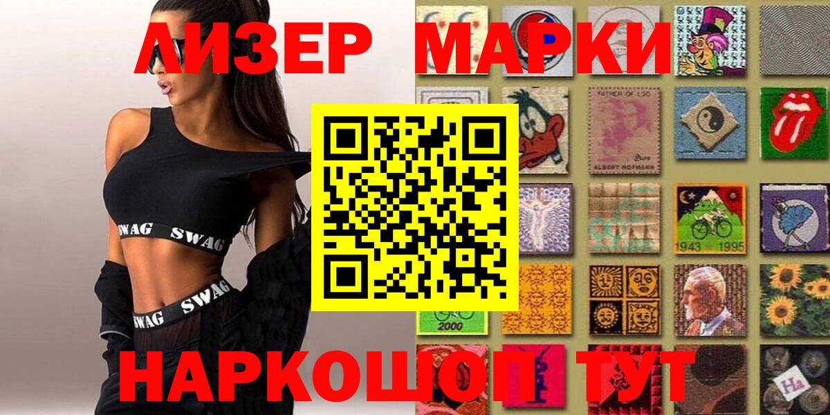 Марки N-bome 1500мкг Кумертау