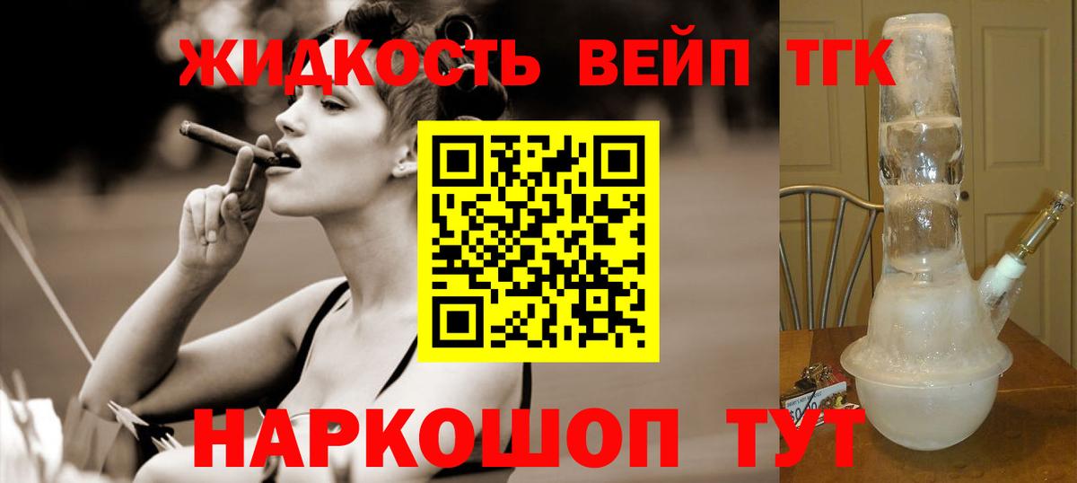 мега рабочий сайт  Дистиллят ТГК концентрат  Вход с VPN  Кумертау 