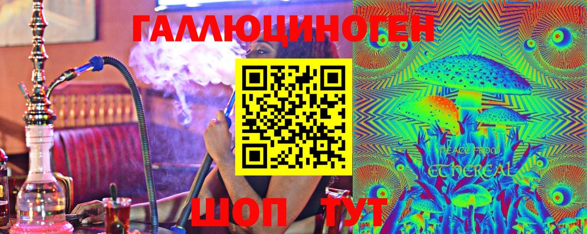 Галлюциногенные грибы ЛСД Кумертау